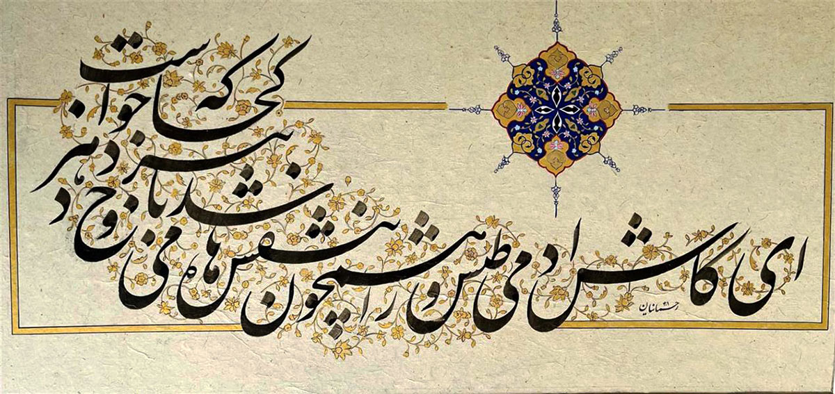 شناخت هنر تذهیب شناخت هنر تذهیب