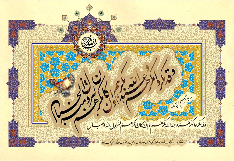 شناخت هنر تذهیب شناخت هنر تذهیب