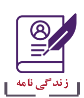زندگی نامه بهرام حجاری زاده