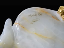 سینی سنگی